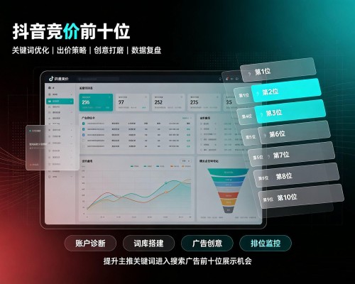 张北抖音搜索竞价