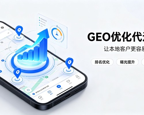 张北GEO优化