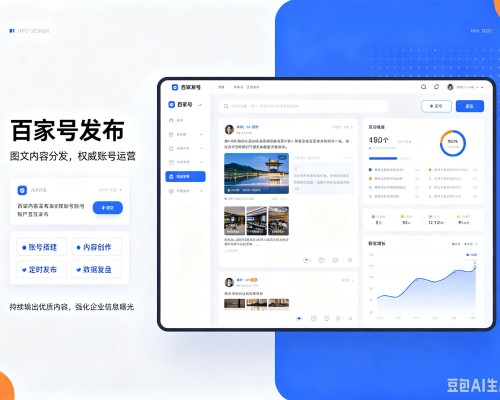 张北百家号信息发布代运营