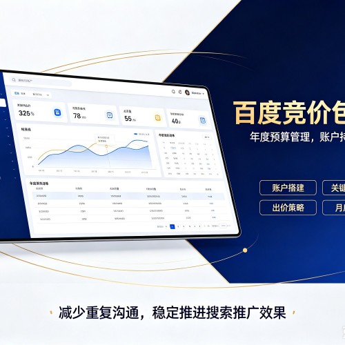 张北百度竞价包年